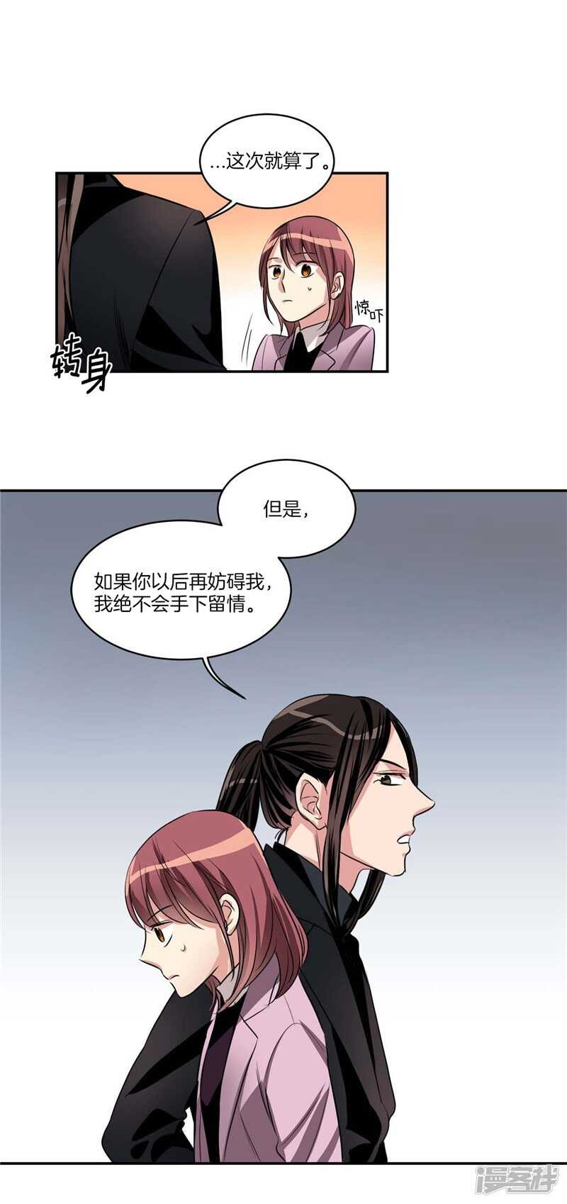 🍚洗碗大魔王 第80话 怕水的大魔王 第7页
