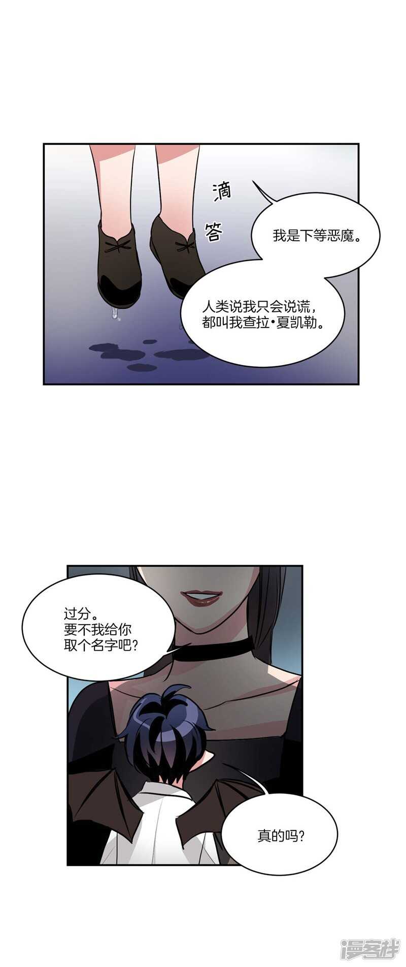 🍚洗碗大魔王 第82话 童年的亚伯 第10页