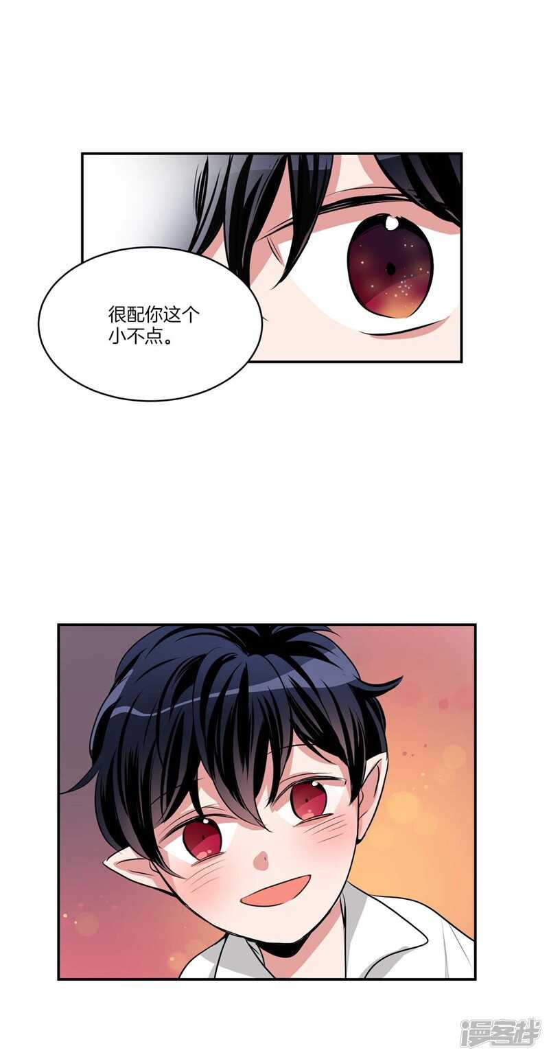 🍚洗碗大魔王 第82话 童年的亚伯 第14页
