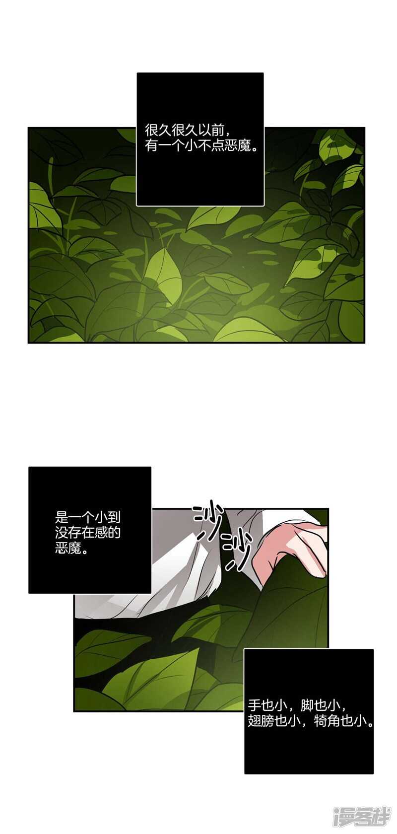 🍚洗碗大魔王 第82话 童年的亚伯 第2页