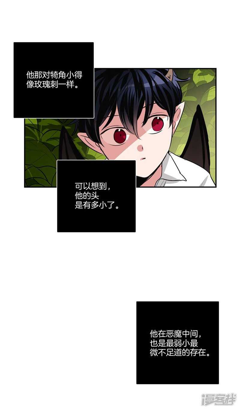 🍚洗碗大魔王 第82话 童年的亚伯 第3页