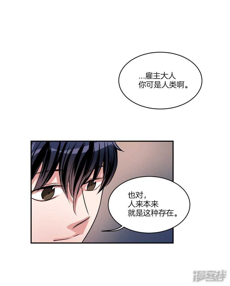 🍚洗碗大魔王 第84话 希望你能珍惜自己 第12页