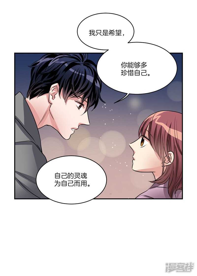 🍚洗碗大魔王 第84话 希望你能珍惜自己 第13页