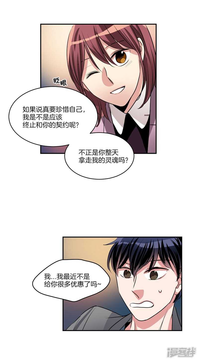 🍚洗碗大魔王 第84话 希望你能珍惜自己 第15页