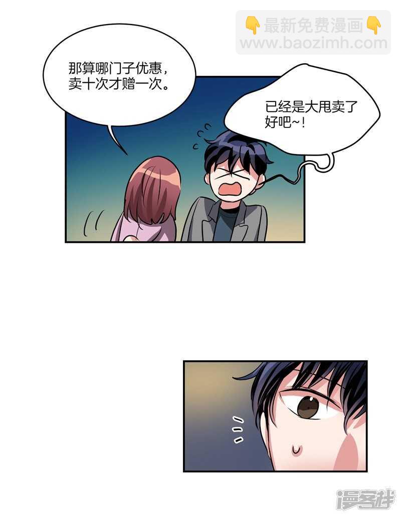 🍚洗碗大魔王 第84话 希望你能珍惜自己 第16页