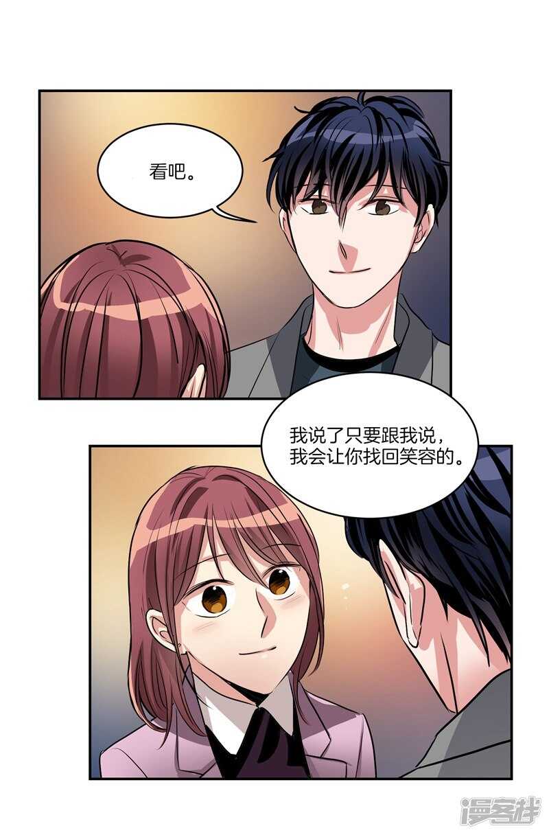 🍚洗碗大魔王 第84话 希望你能珍惜自己 第17页