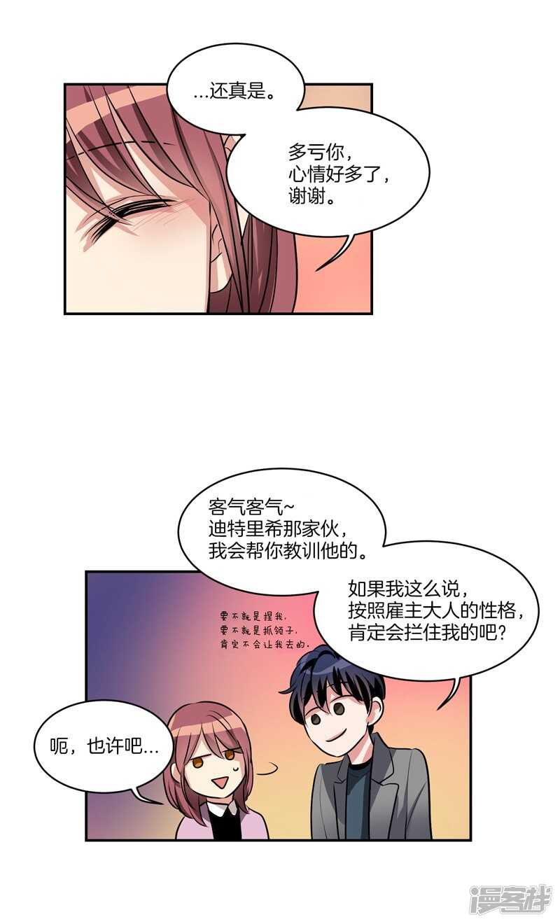 🍚洗碗大魔王 第84话 希望你能珍惜自己 第18页