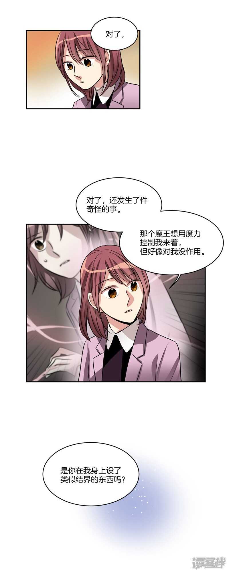 🍚洗碗大魔王 第84话 希望你能珍惜自己 第19页