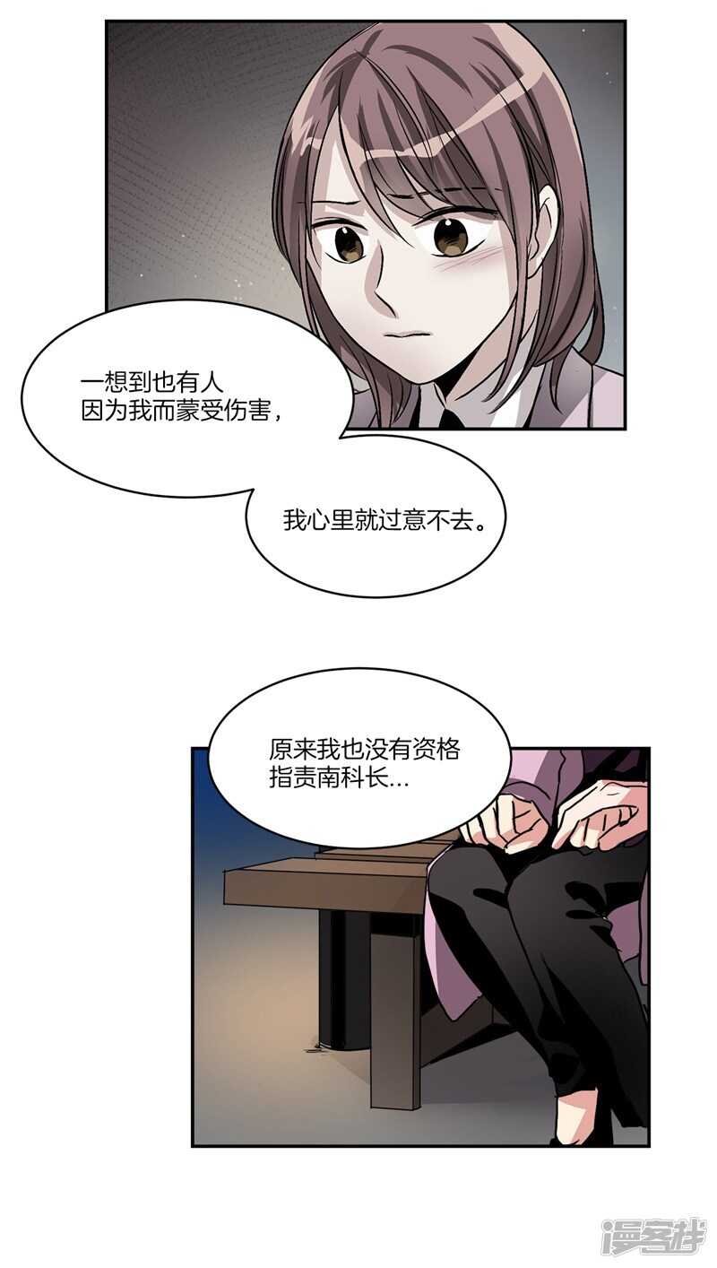 🍚洗碗大魔王 第84话 希望你能珍惜自己 第4页