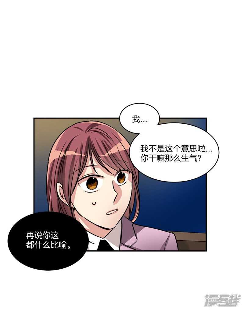 🍚洗碗大魔王 第84话 希望你能珍惜自己 第7页