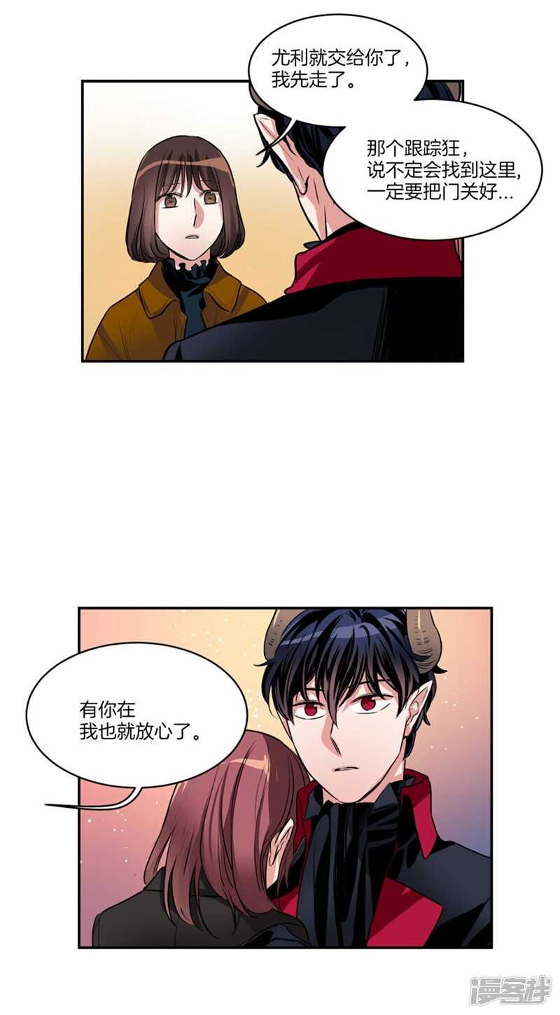 🍚洗碗大魔王 第88话 你令我安心 第10页
