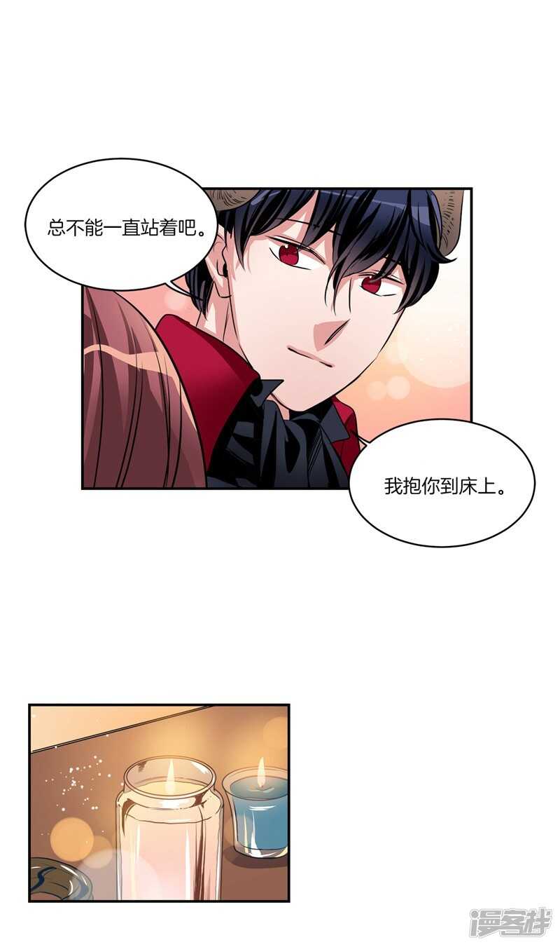 🍚洗碗大魔王 第88话 你令我安心 第13页