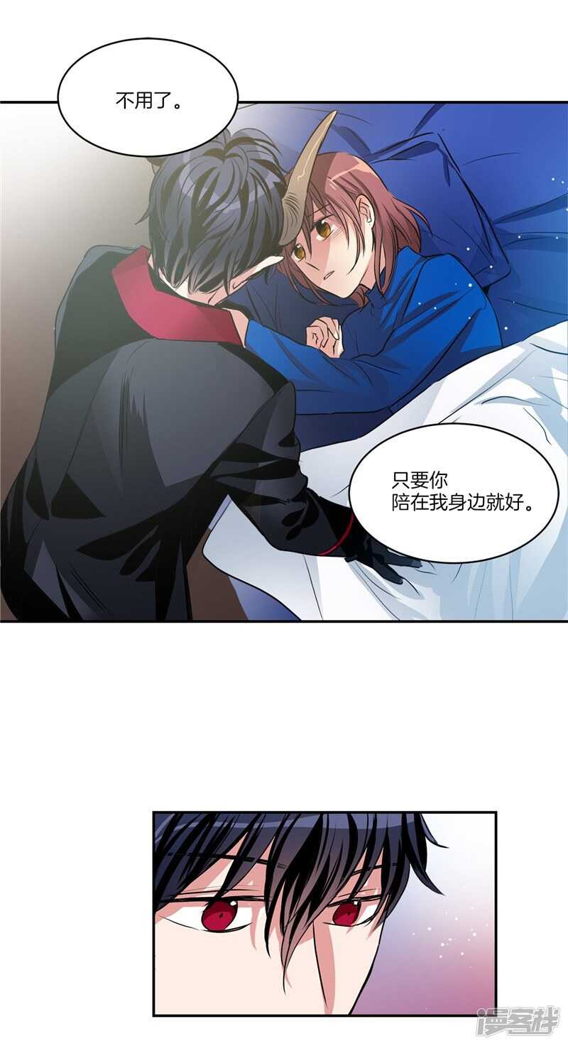 🍚洗碗大魔王 第88话 你令我安心 第15页