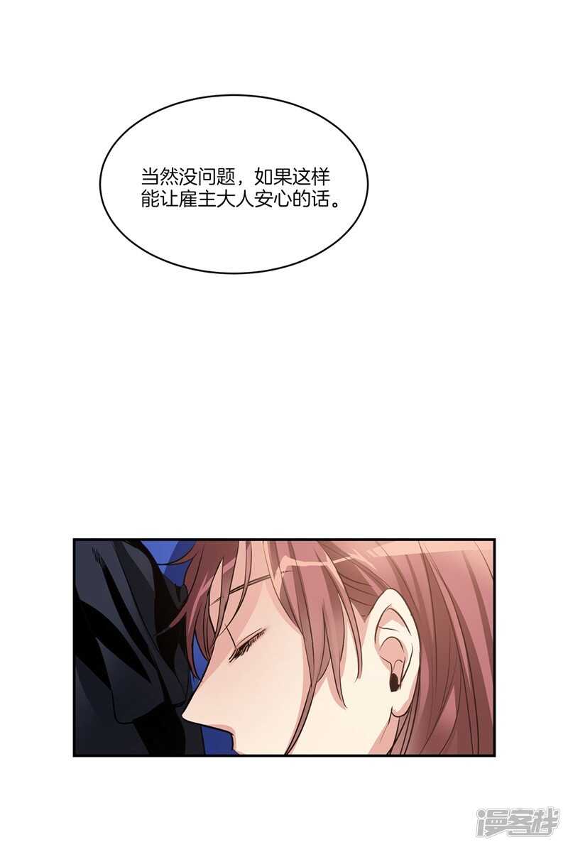 🍚洗碗大魔王 第88话 你令我安心 第16页