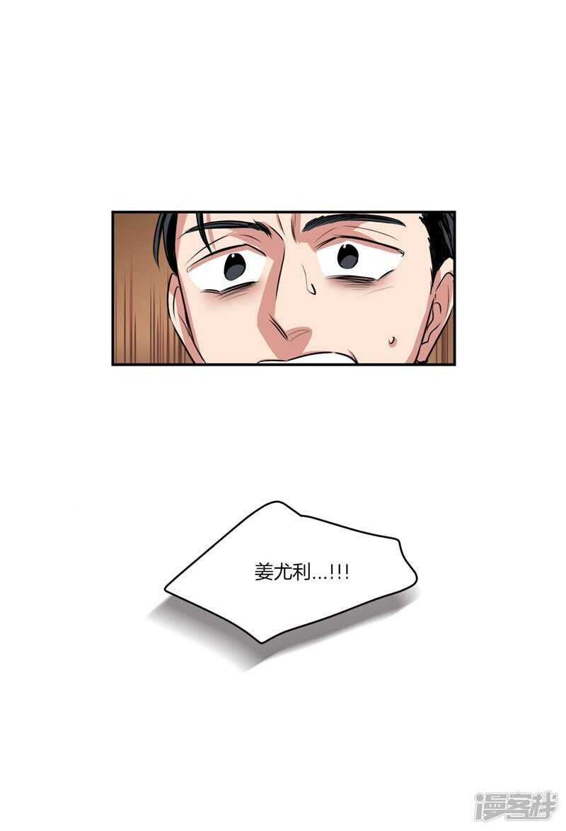 🍚洗碗大魔王 第88话 你令我安心 第3页