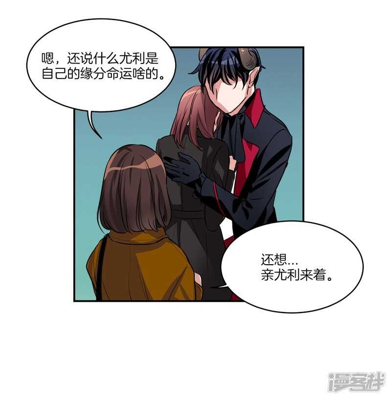 🍚洗碗大魔王 第88话 你令我安心 第8页