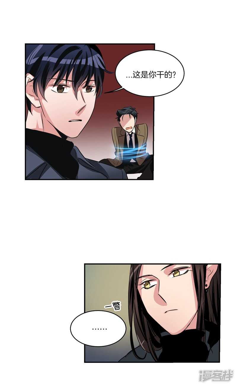 🍚洗碗大魔王 第90话 残忍的真相 第10页