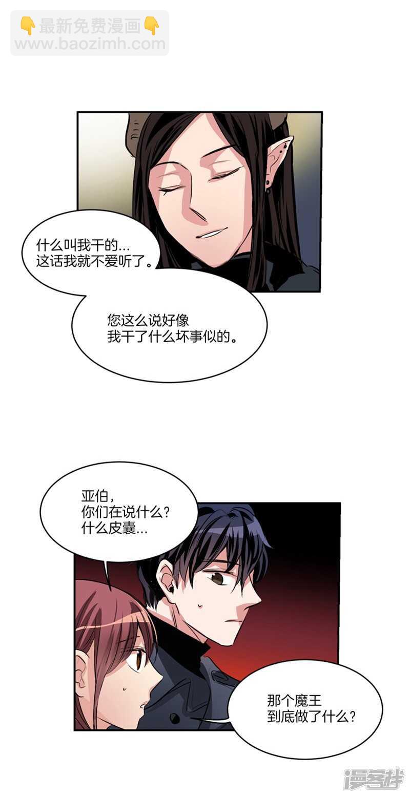🍚洗碗大魔王 第90话 残忍的真相 第11页