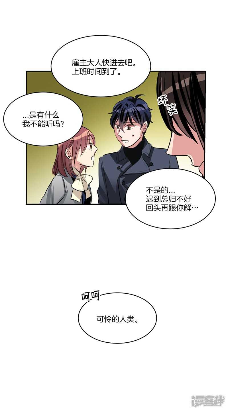 🍚洗碗大魔王 第90话 残忍的真相 第13页