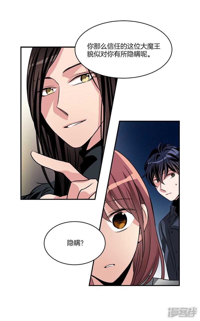 🍚洗碗大魔王 第90话 残忍的真相 第14页