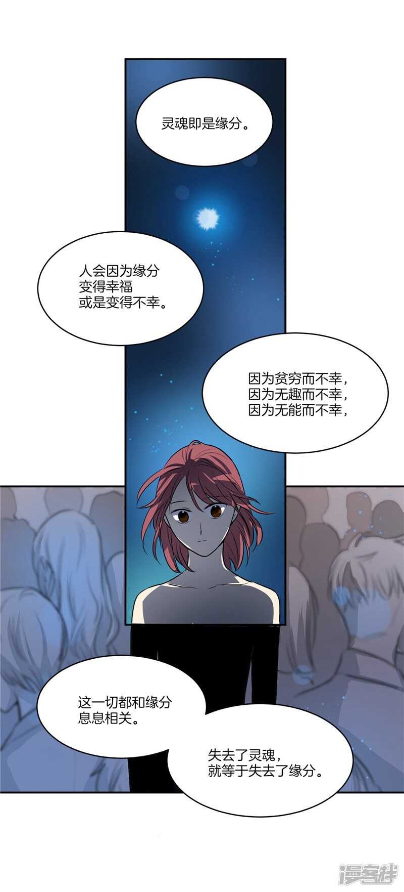 🍚洗碗大魔王 第90话 残忍的真相 第16页