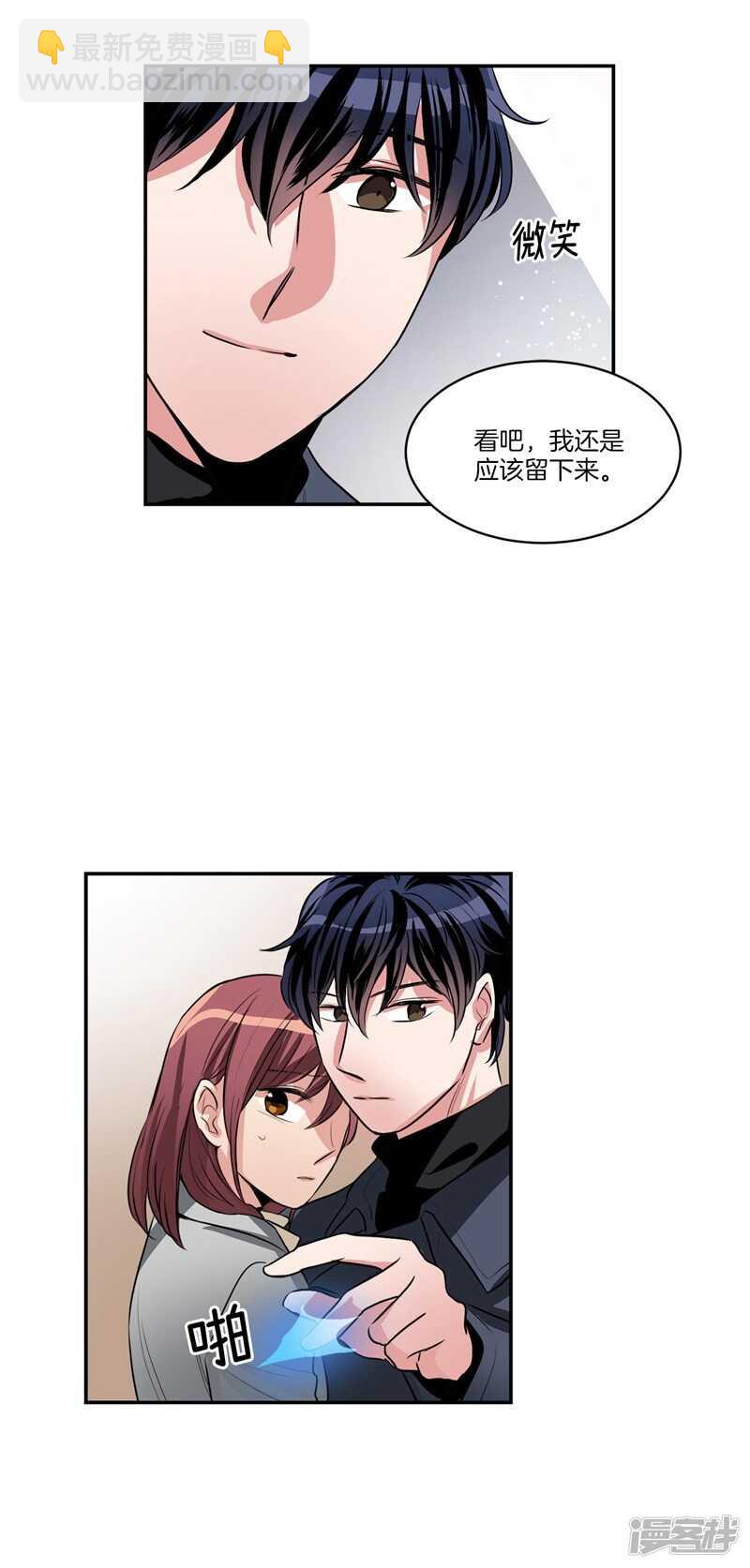🍚洗碗大魔王 第90话 残忍的真相 第4页