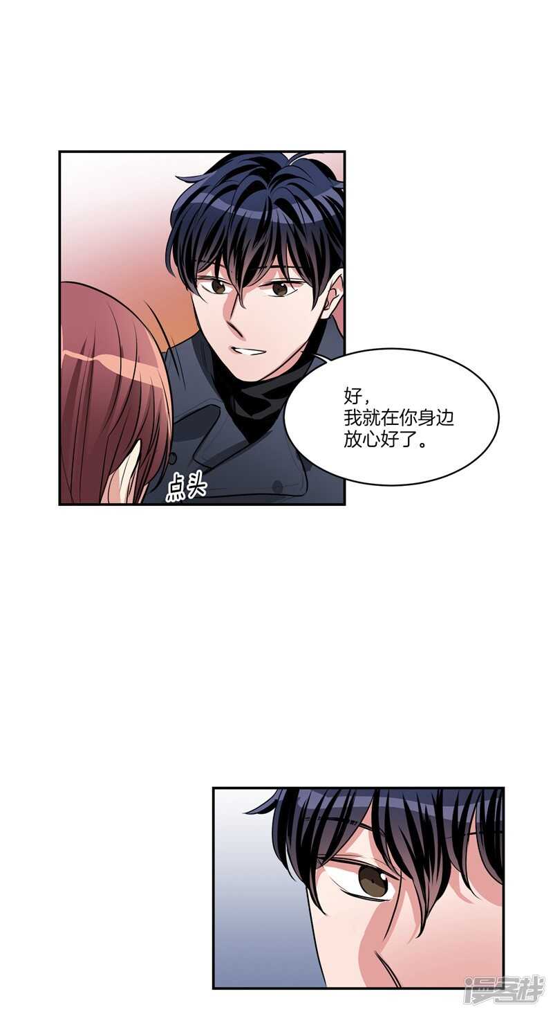 🍚洗碗大魔王 第90话 残忍的真相 第6页