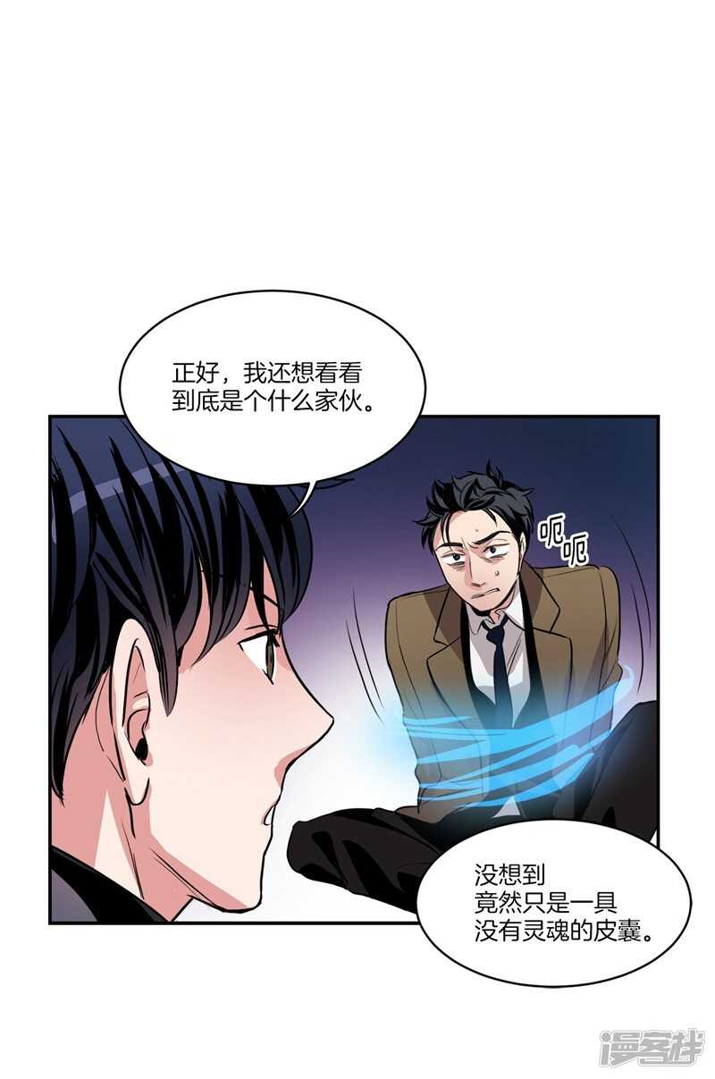 🍚洗碗大魔王 第90话 残忍的真相 第7页