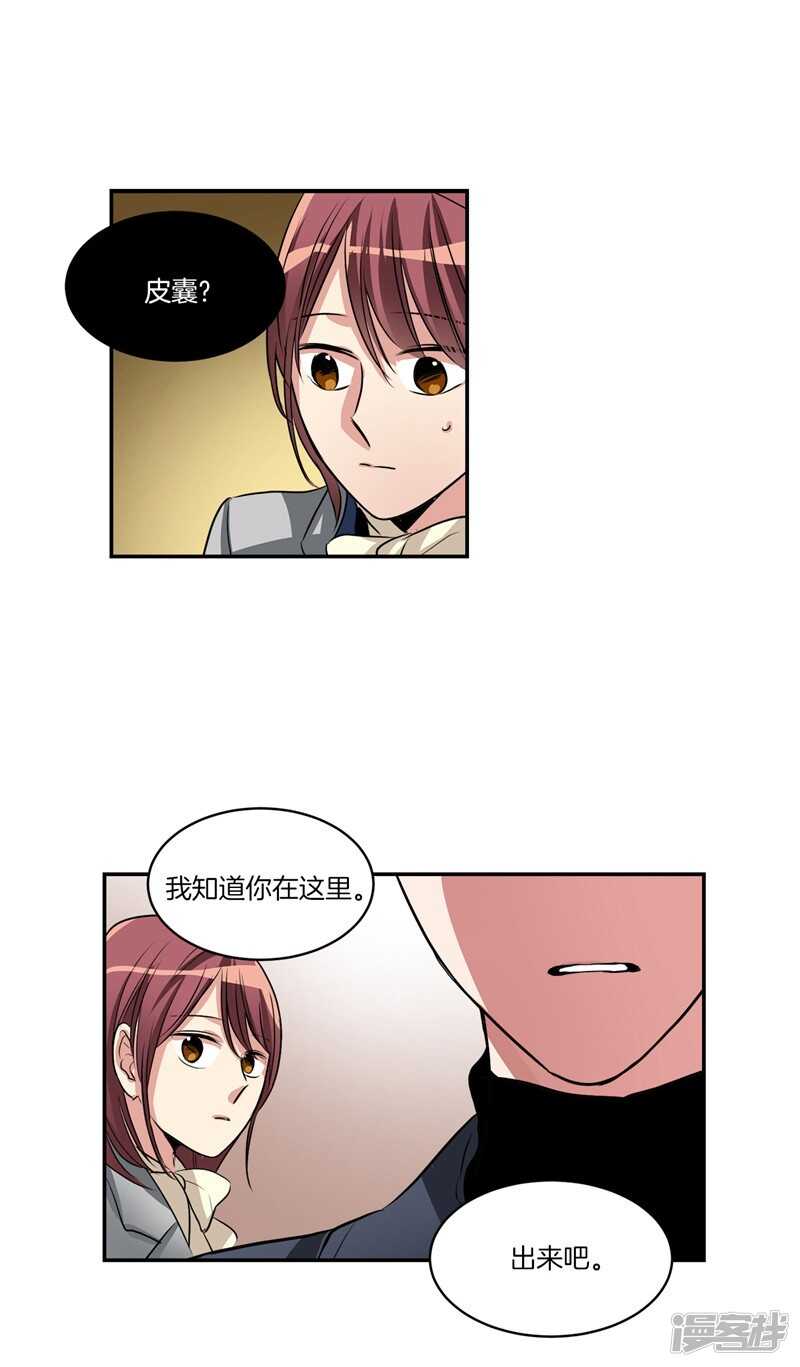 🍚洗碗大魔王 第90话 残忍的真相 第8页