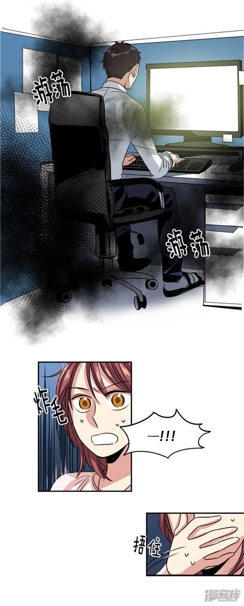 🍚洗碗大魔王 第10话 前辈性骚扰？ 第6页