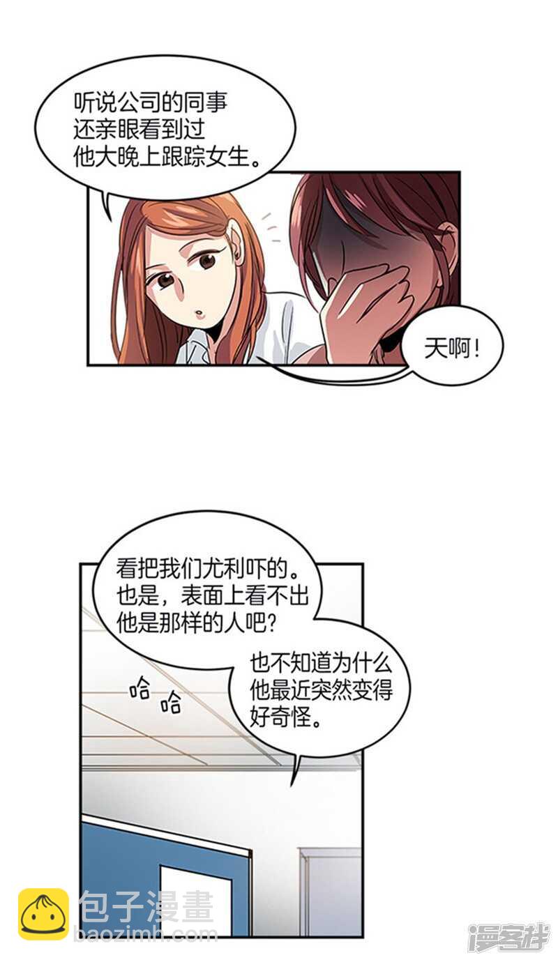 🍚洗碗大魔王 第10话 前辈性骚扰？ 第8页