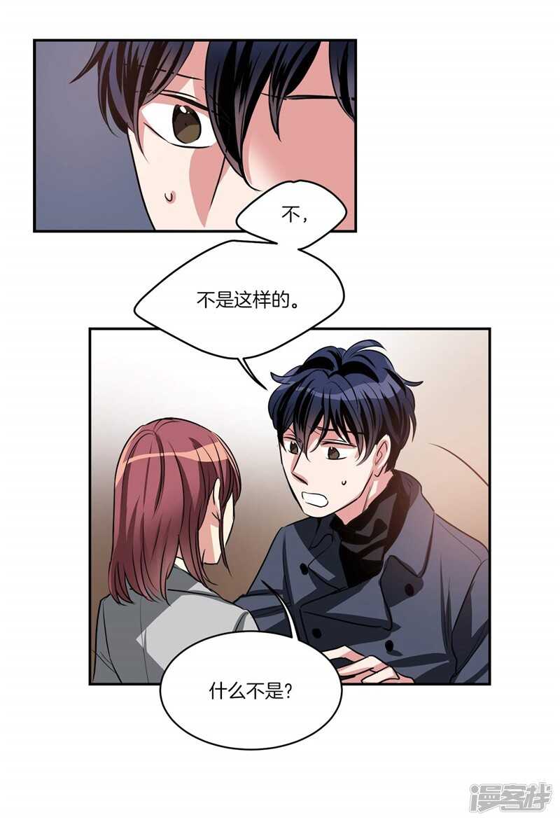 🍚洗碗大魔王 第92话 和雇主大人的关系 第10页