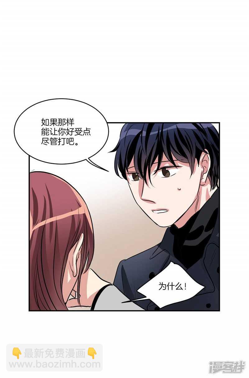 🍚洗碗大魔王 第92话 和雇主大人的关系 第14页