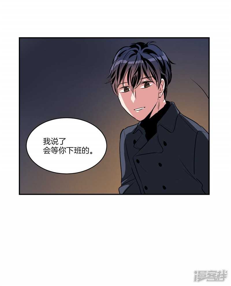 🍚洗碗大魔王 第92话 和雇主大人的关系 第3页