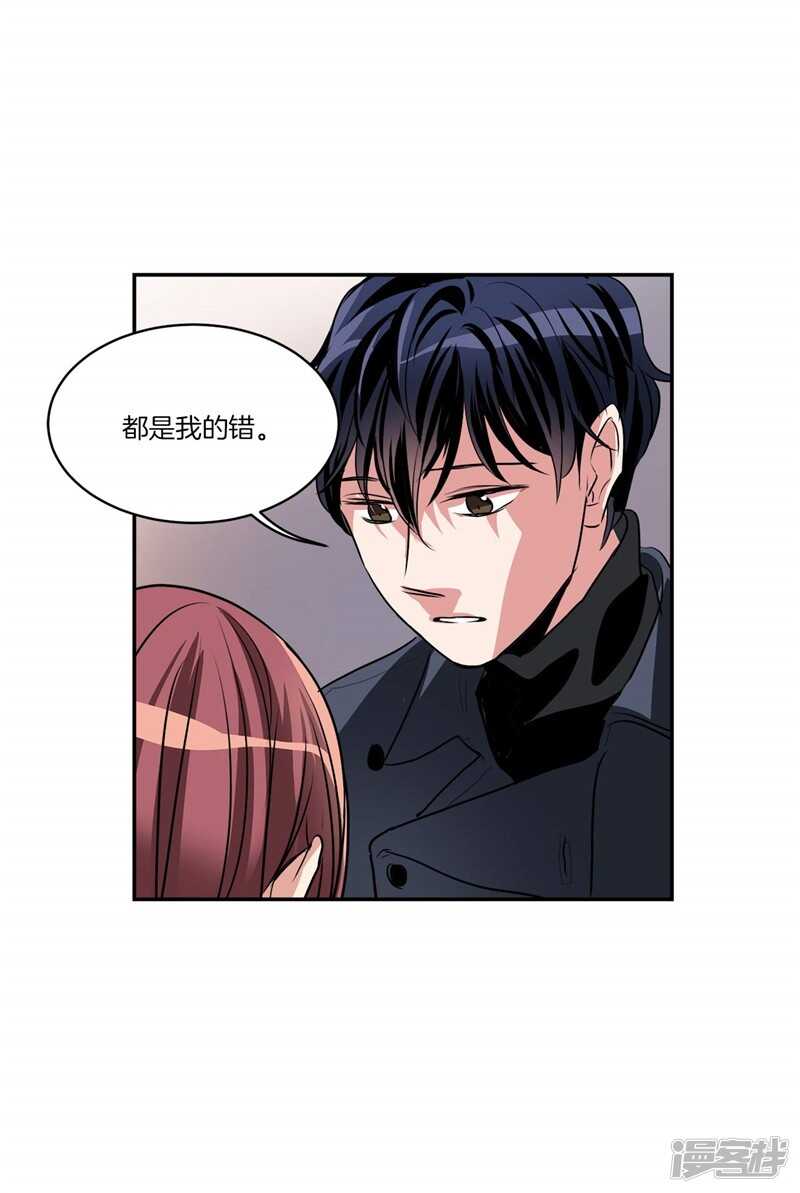 🍚洗碗大魔王 第92话 和雇主大人的关系 第7页