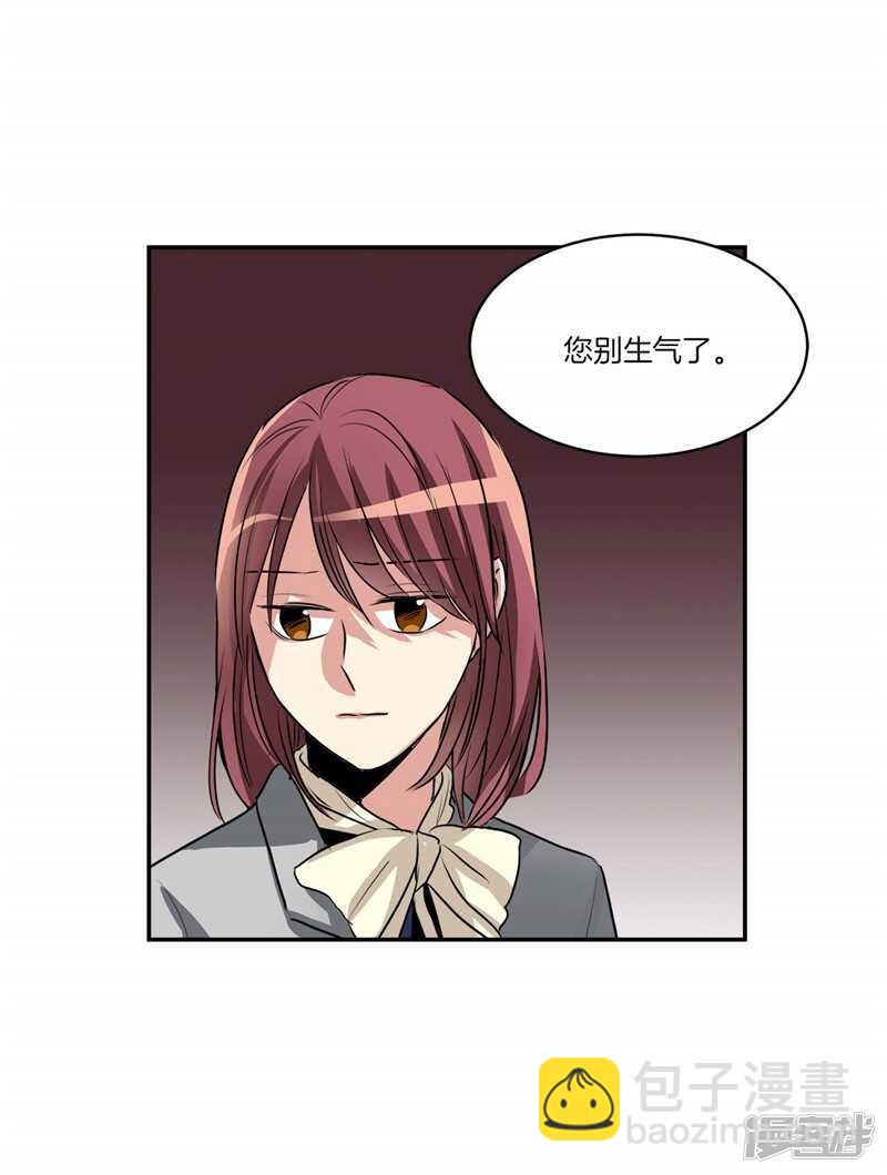 🍚洗碗大魔王 第92话 和雇主大人的关系 第8页