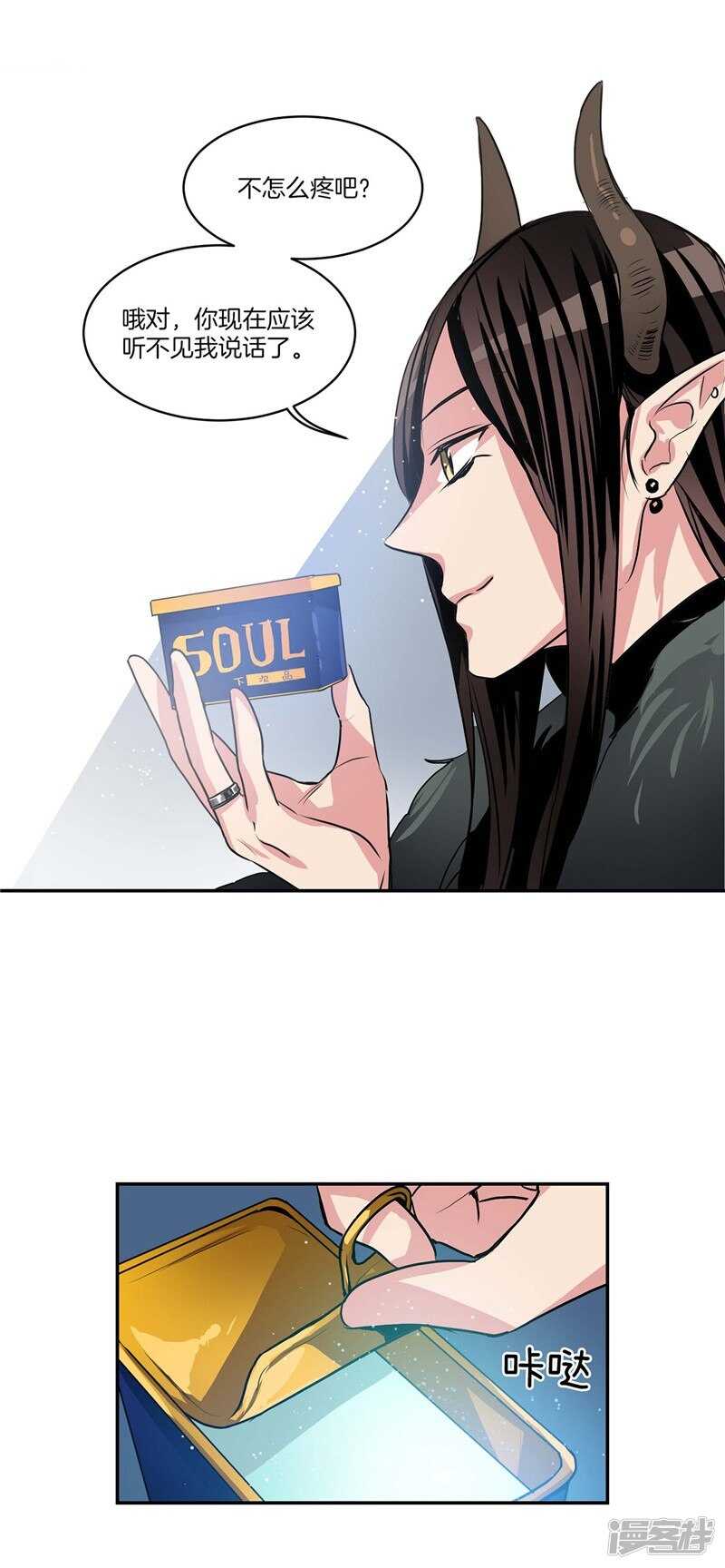 🍚洗碗大魔王 第94话 自作自受 第19页
