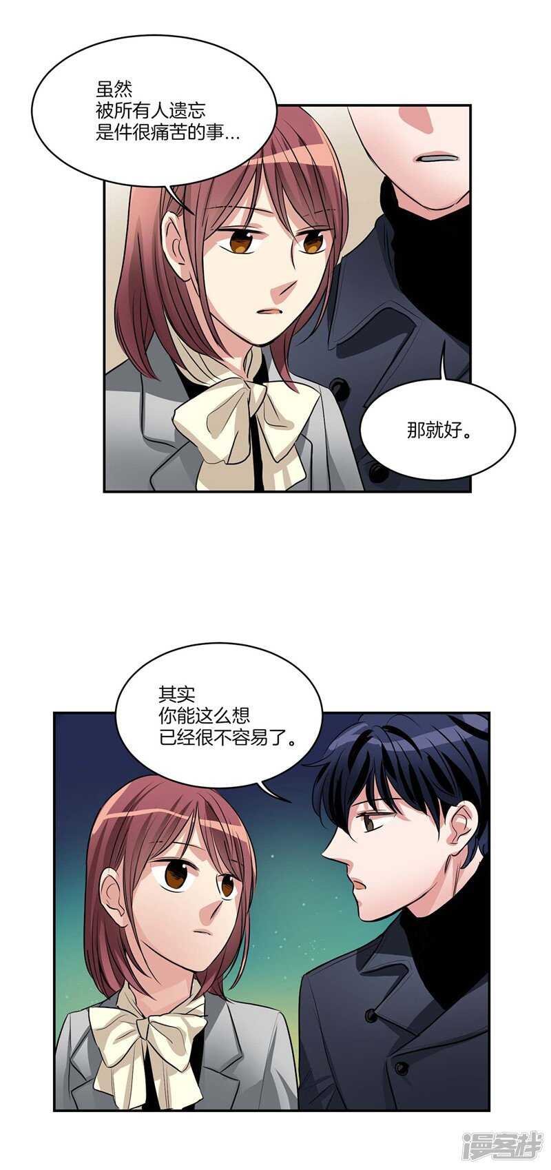 🍚洗碗大魔王 第94话 自作自受 第3页