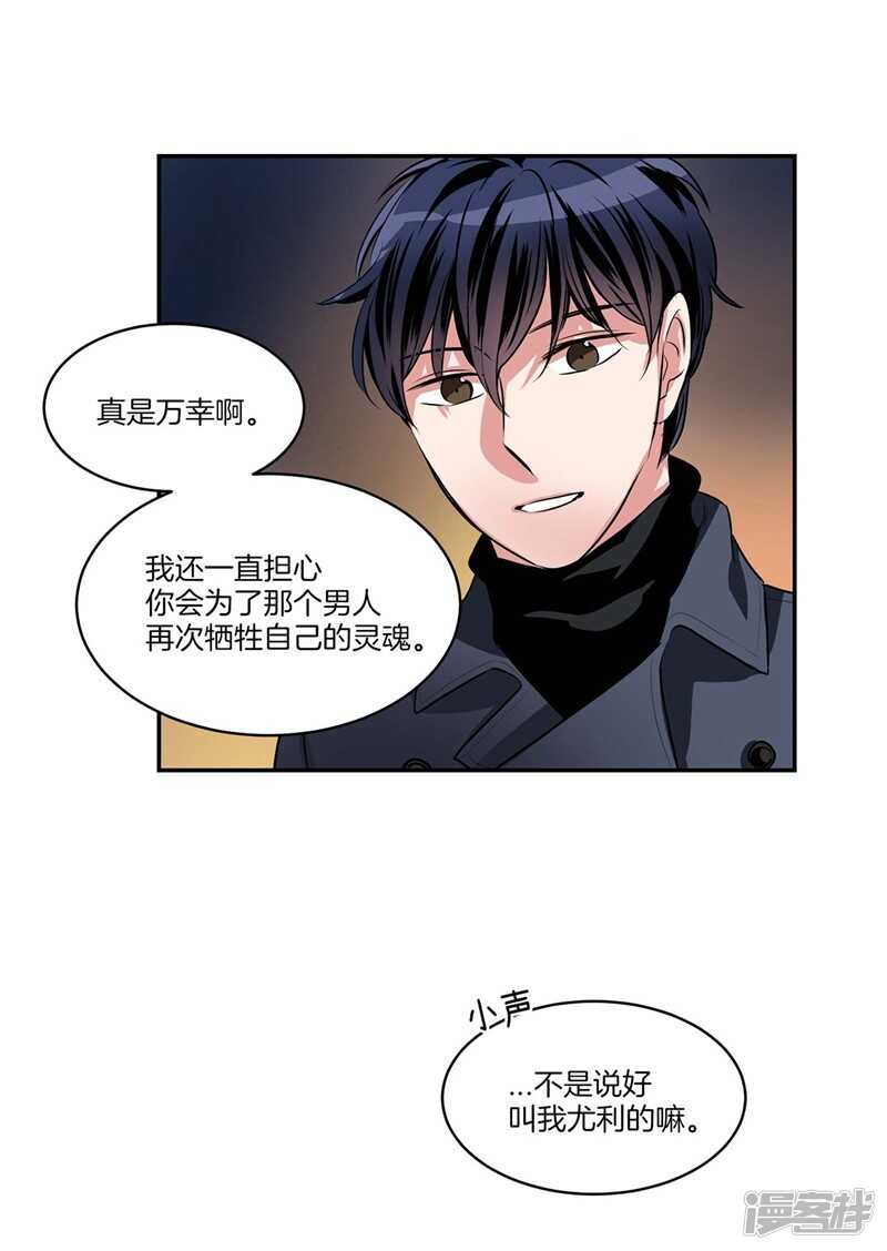 🍚洗碗大魔王 第94话 自作自受 第4页
