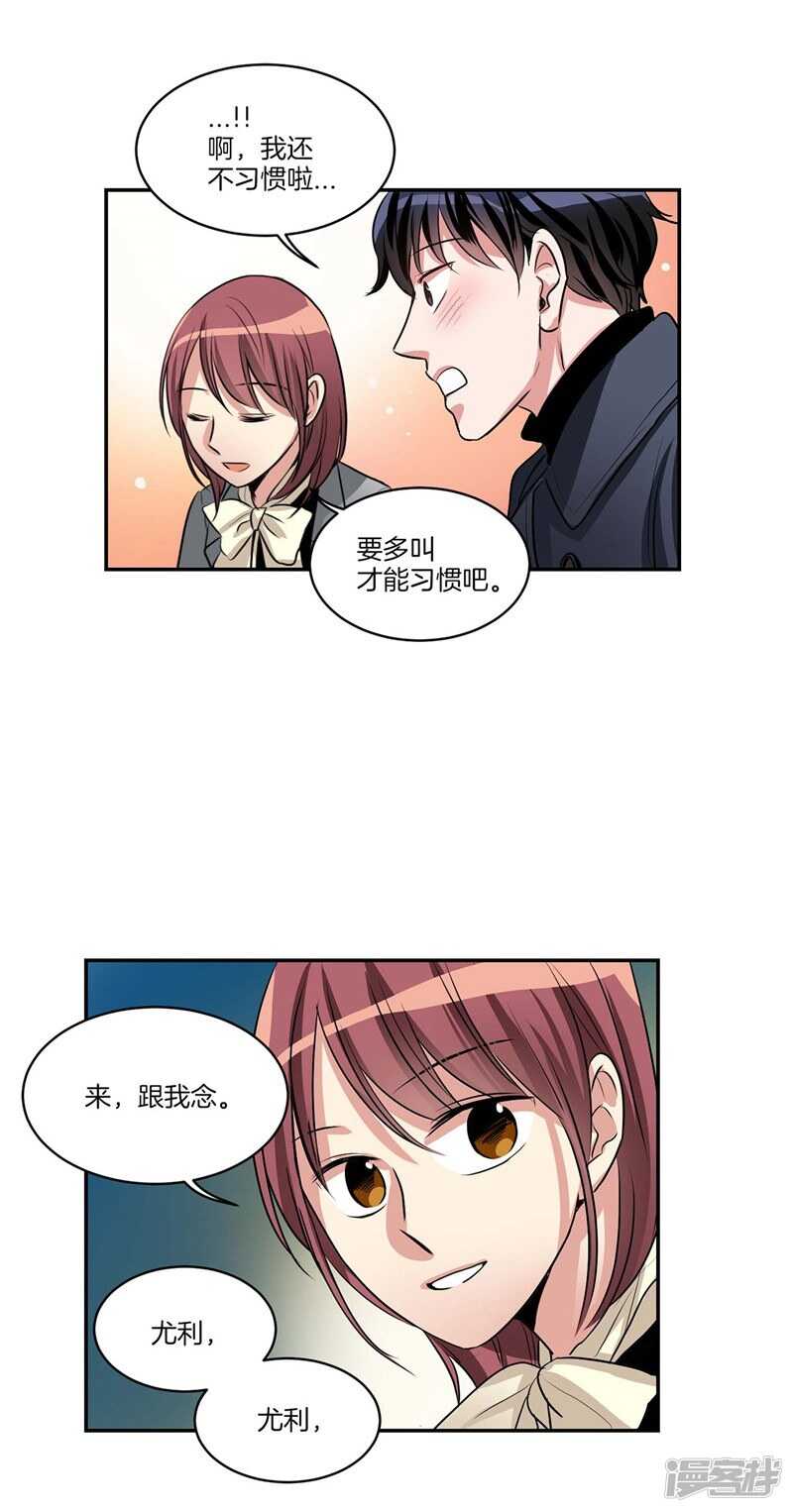 🍚洗碗大魔王 第94话 自作自受 第5页