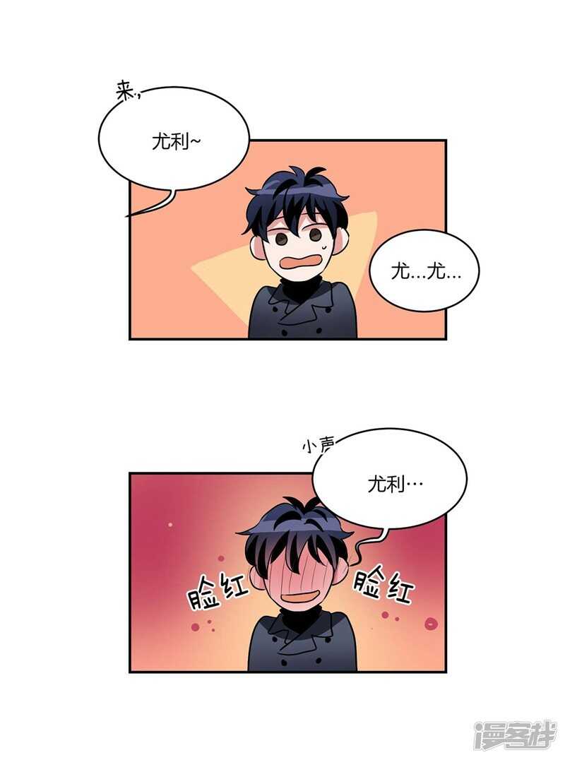 🍚洗碗大魔王 第94话 自作自受 第6页