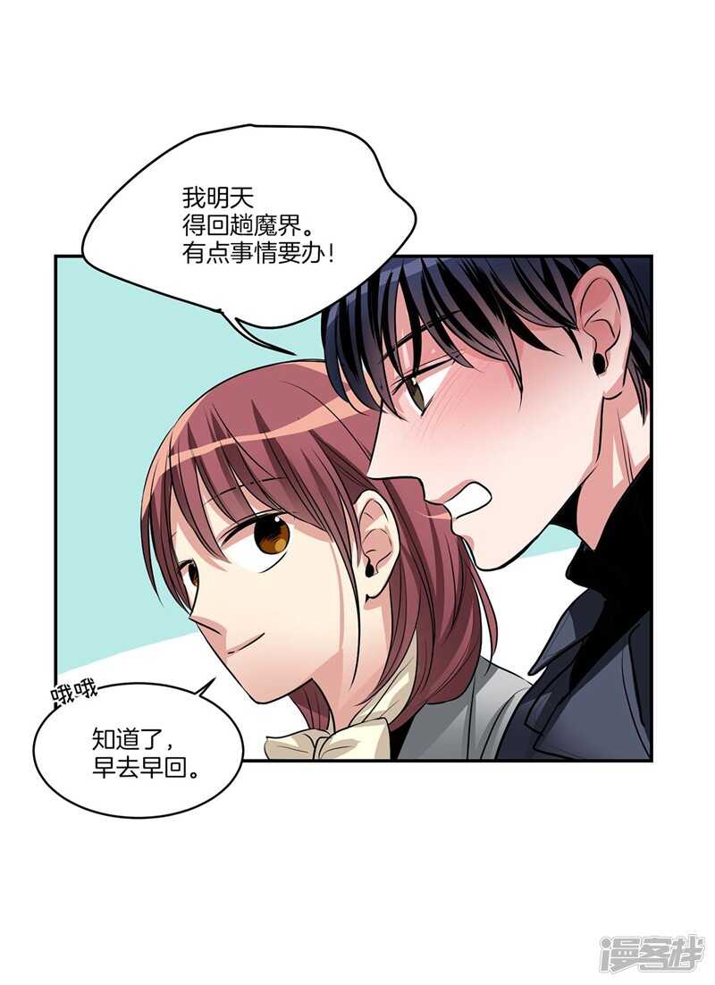🍚洗碗大魔王 第94话 自作自受 第7页