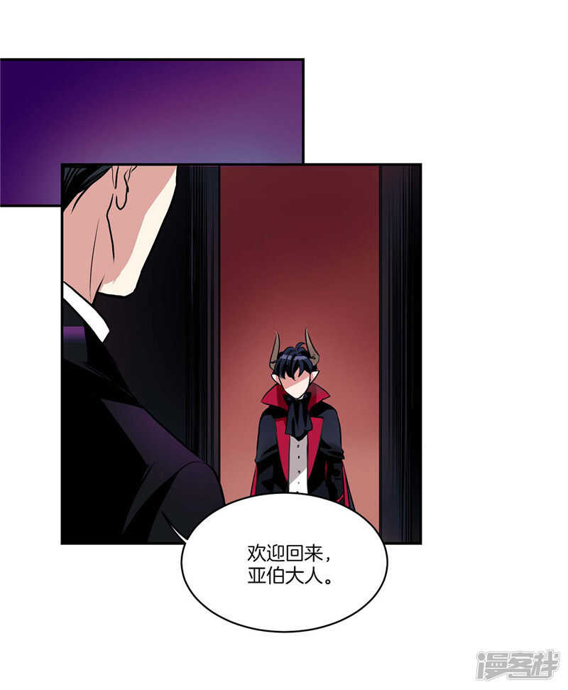 🍚洗碗大魔王 第96话 大魔王会议 第15页