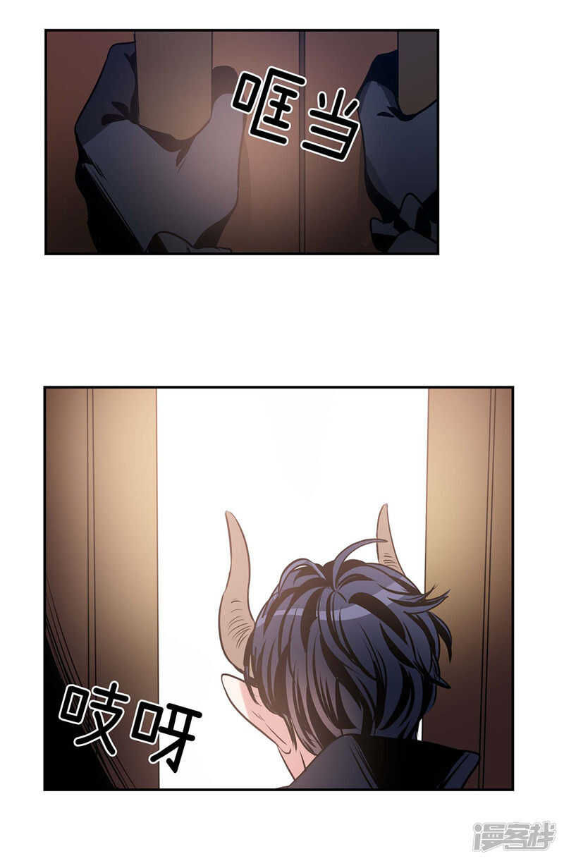 🍚洗碗大魔王 第96话 大魔王会议 第18页