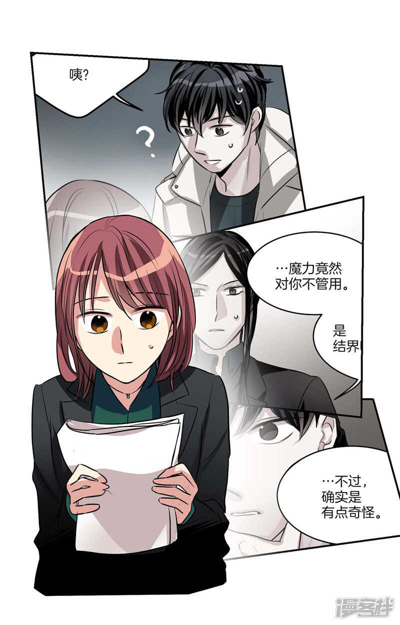 🍚洗碗大魔王 第96话 大魔王会议 第2页