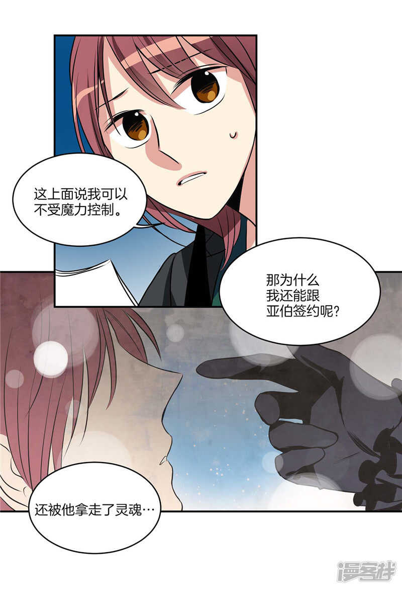 🍚洗碗大魔王 第96话 大魔王会议 第5页