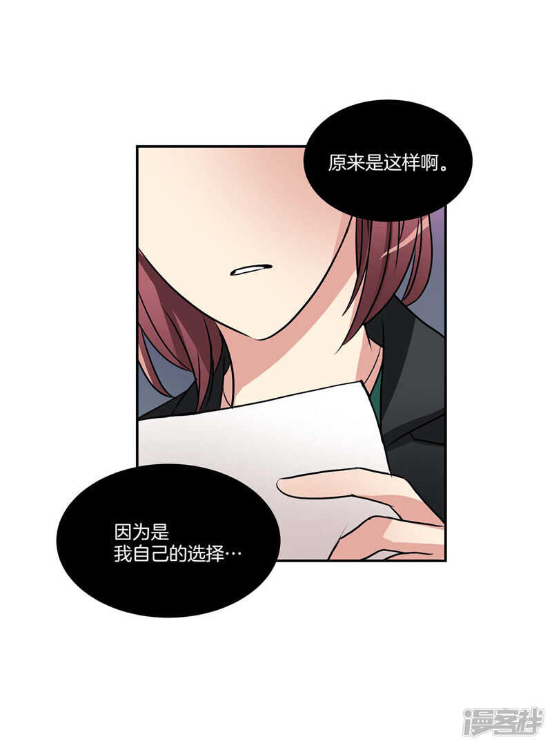 🍚洗碗大魔王 第96话 大魔王会议 第7页