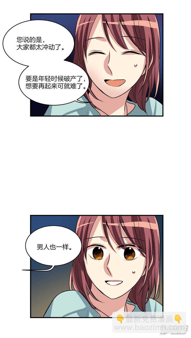 🍚洗碗大魔王 第100话 尹代理签约 第11页