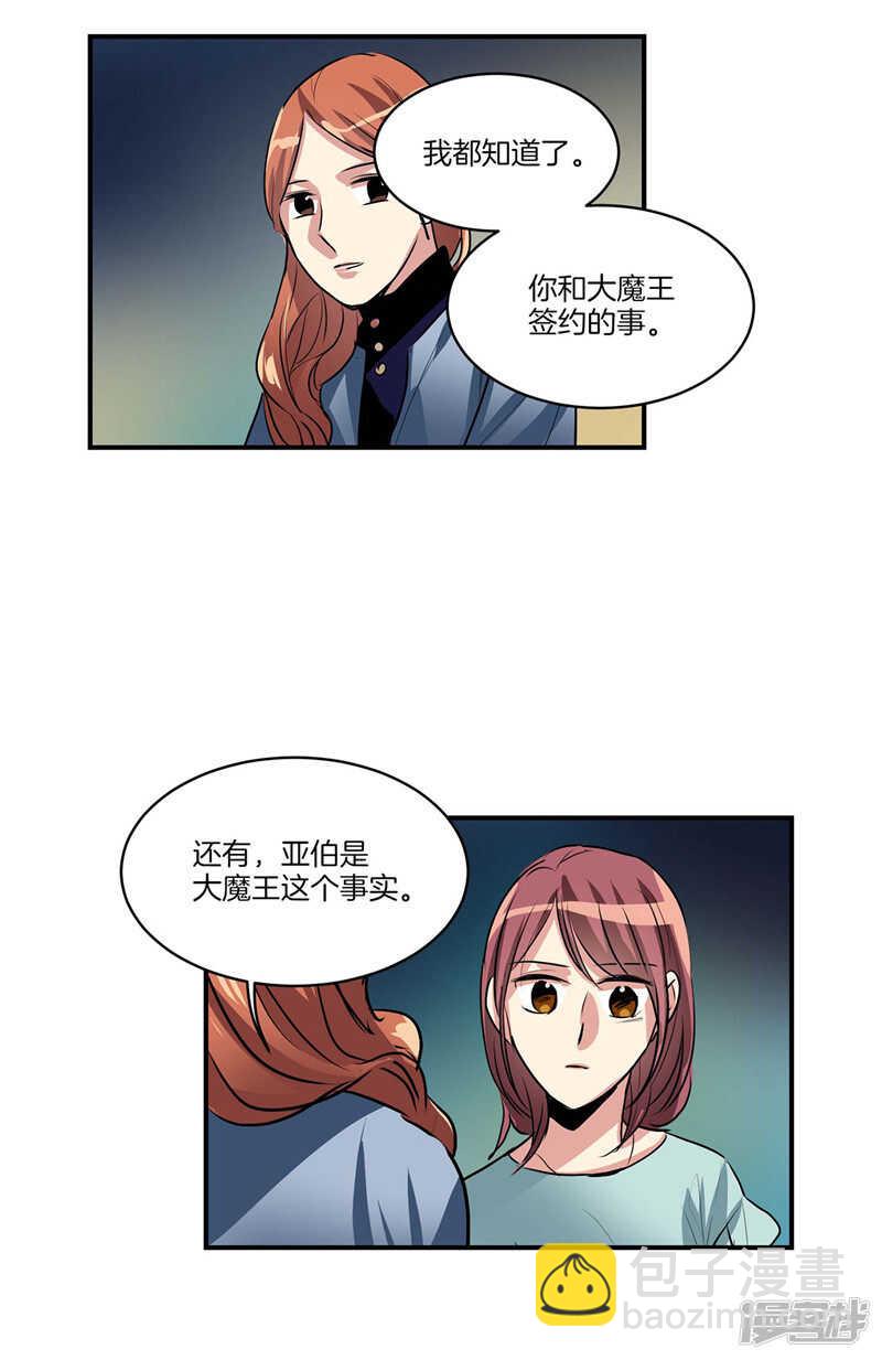 🍚洗碗大魔王 第100话 尹代理签约 第14页