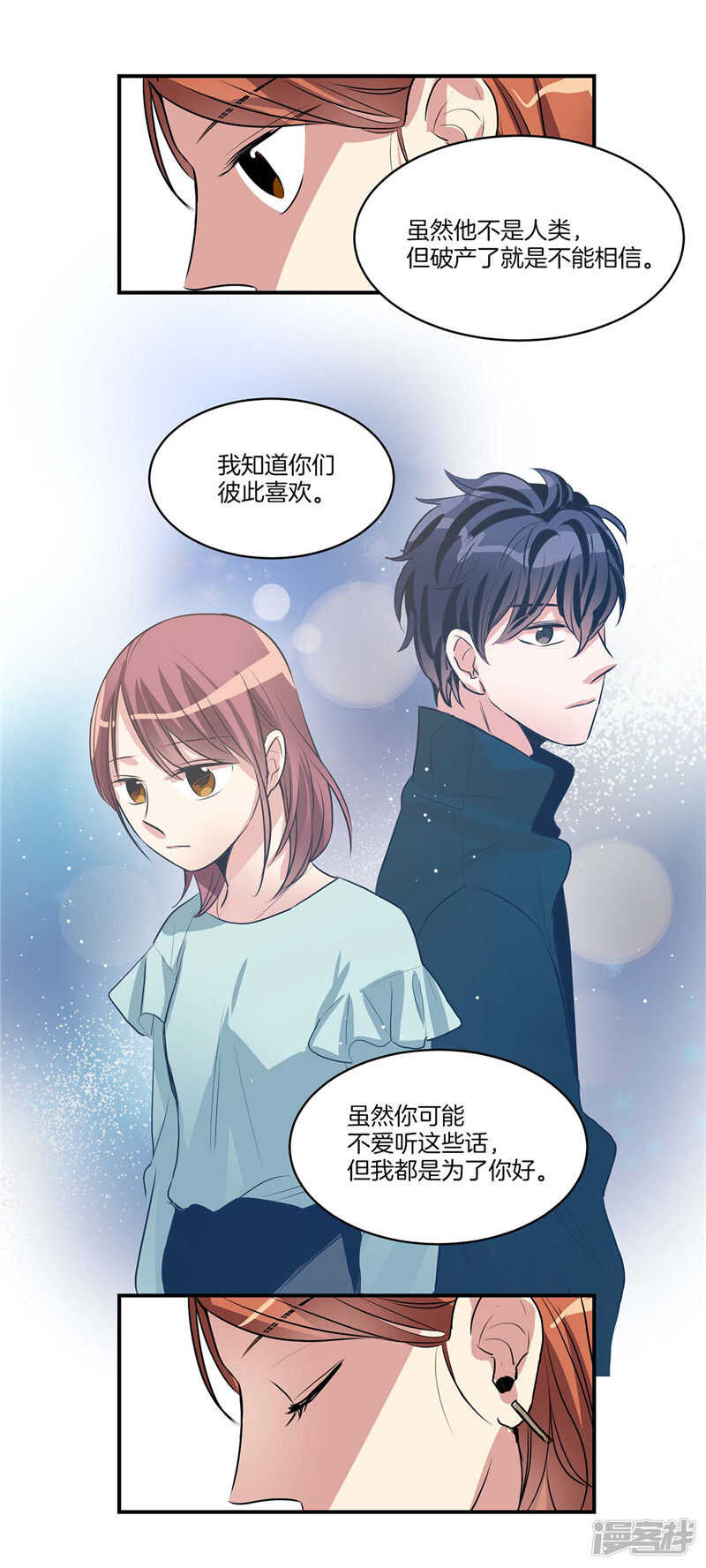 🍚洗碗大魔王 第100话 尹代理签约 第15页